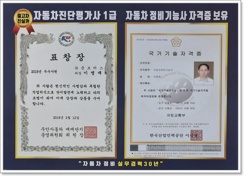 안산중고차 실매물 2026년 찾는 법: 허위매물 없는 투명 거래 가이드 2