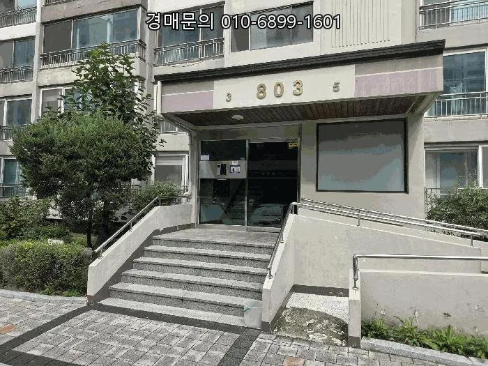 일산 마두동 아파트 경매, 명문 학군·교통 2026년 최저가 도전 2