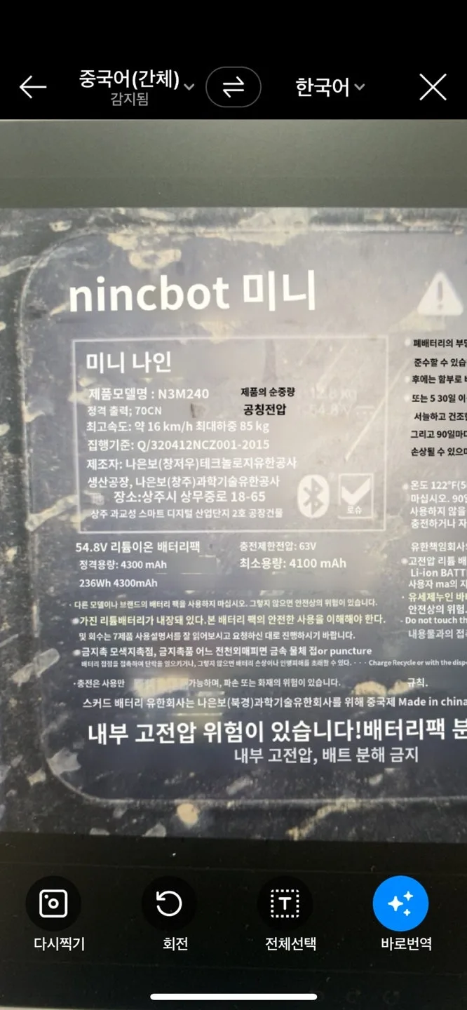 전동 킥보드/자전거 배터리 충전기, 2026년 올바른 선택 가이드 2