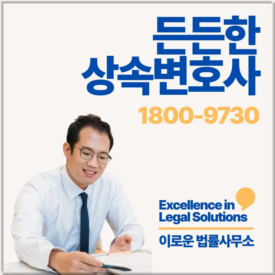 평택 가족 증여, 2026년 세금 절약 핵심 전략과 절차 총정리 2