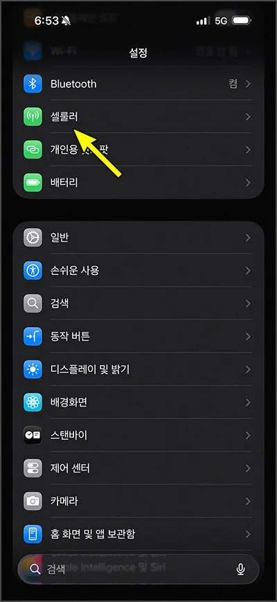 아이폰 갤럭시 5G LTE 전환 방법 및 속도 차이 완벽 비교 2026 3