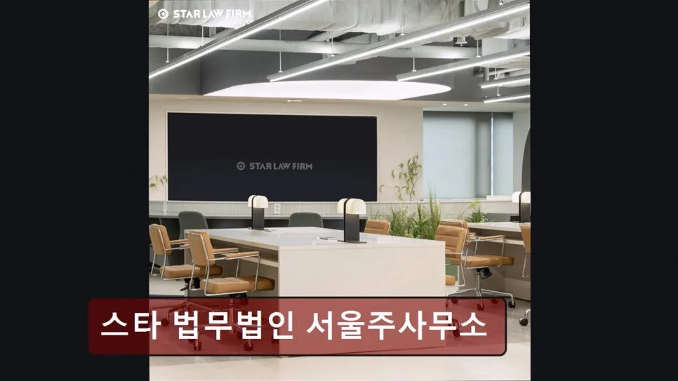 개인회생 법률사무소 2026년 선택 가이드: 스타 법무법인 비교 3
