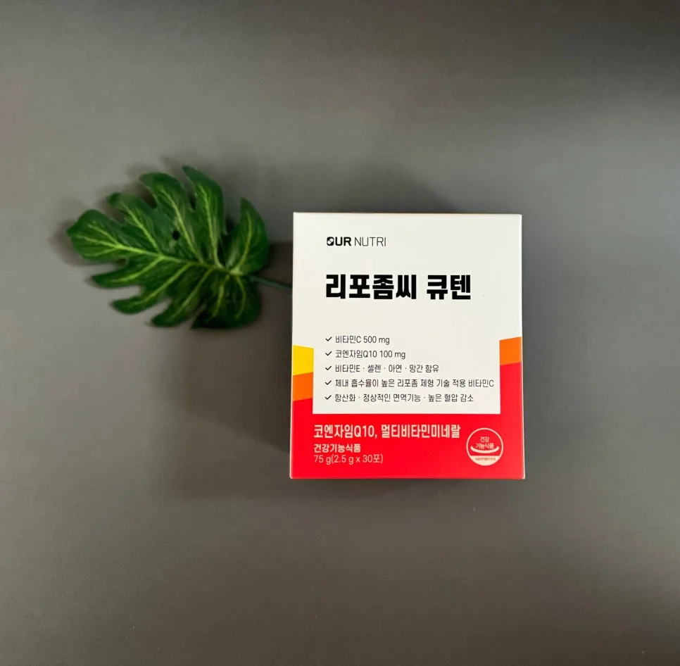 리포좀 비타민C 2026: 흡수율 높이는 항산화 올케어 방법 3