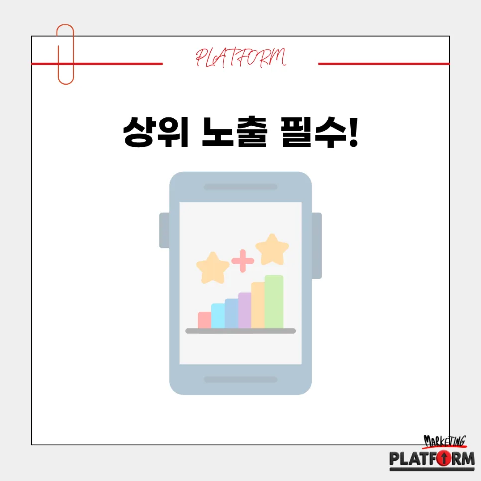 플레이스 상위 노출 비법 2026: 동탄 지역 마케팅 성공 사례 분석 2