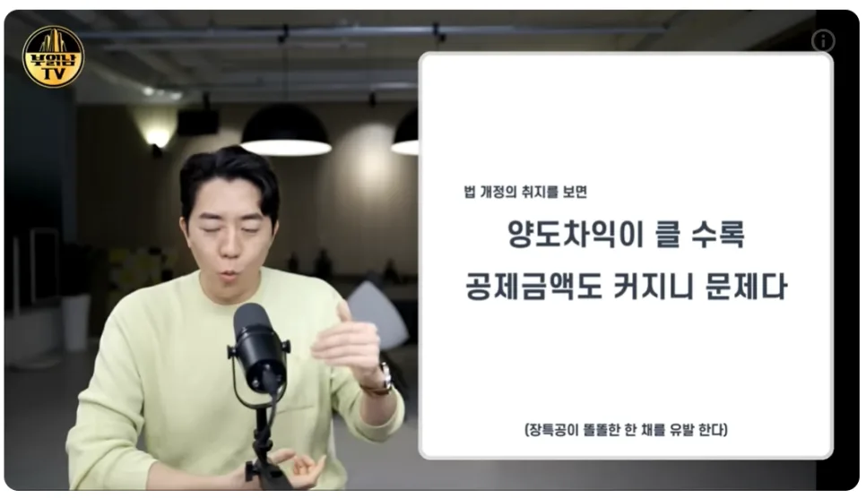 1주택자 장기보유 특별공제 축소, 양도세 5배 증가? 2026년 전망
