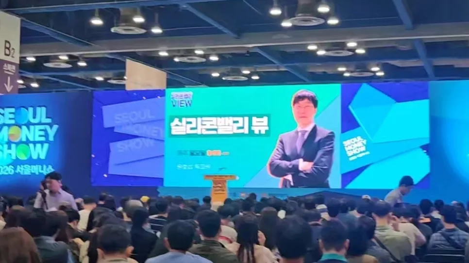2026 서울머니쇼 가치주 투자 전략: 성공 비결 5가지
