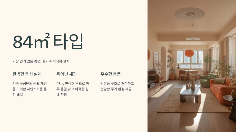 진월동 더리브 라포레 2026: 학군·숲세권 장점과 실제 가치 분석 2