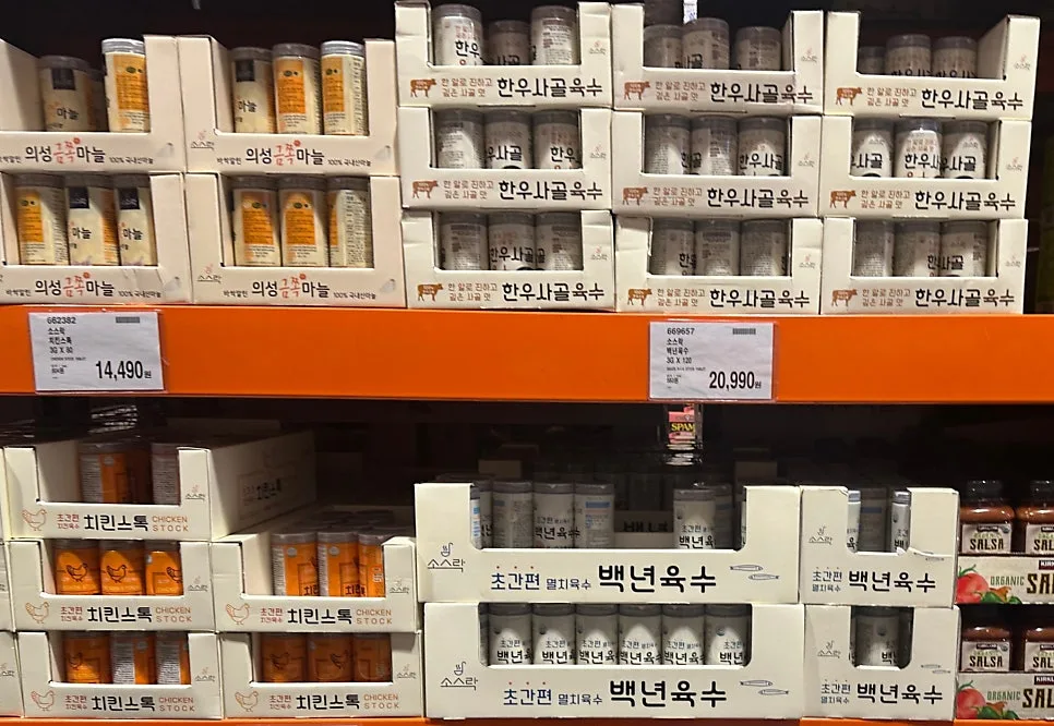 코인 육수 선물 2026: 마음을 전하는 실속 있는 방법 — 한식 레시피 — sweetej82