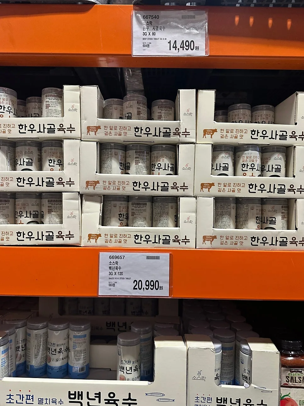 코인 육수 선물 2026: 마음을 전하는 실속 있는 방법 2