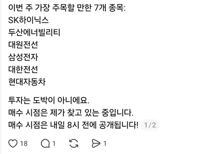 2026년 한국 증시, SK하이닉스 급등과 자동차 테마 전망