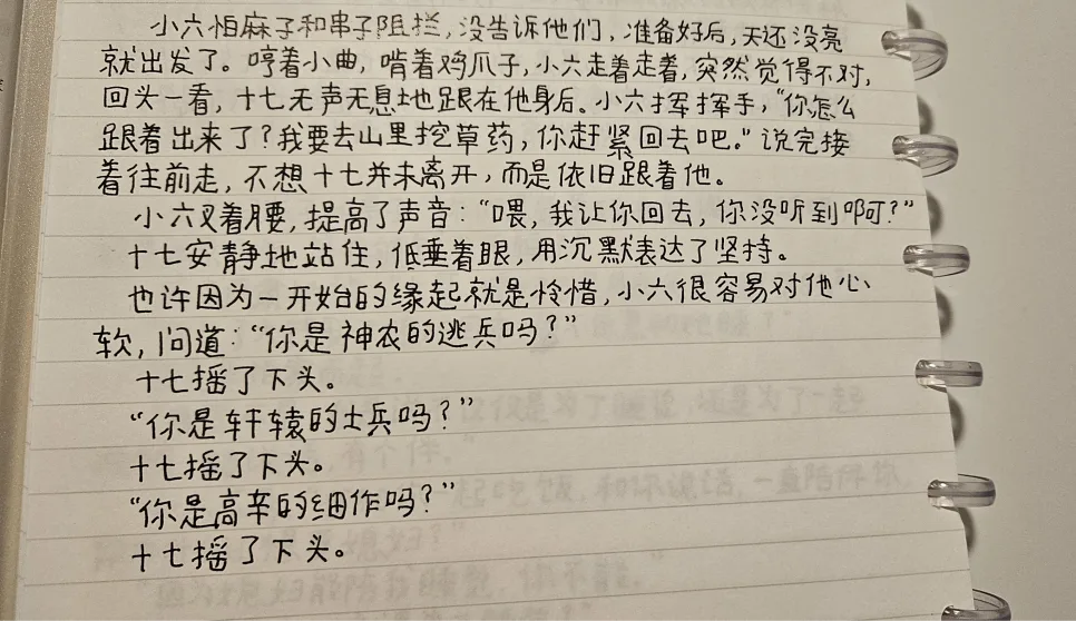 중국어 '叉腰' 뜻과 뉘앙스, 원서 필사로 완벽 이해 2026 3