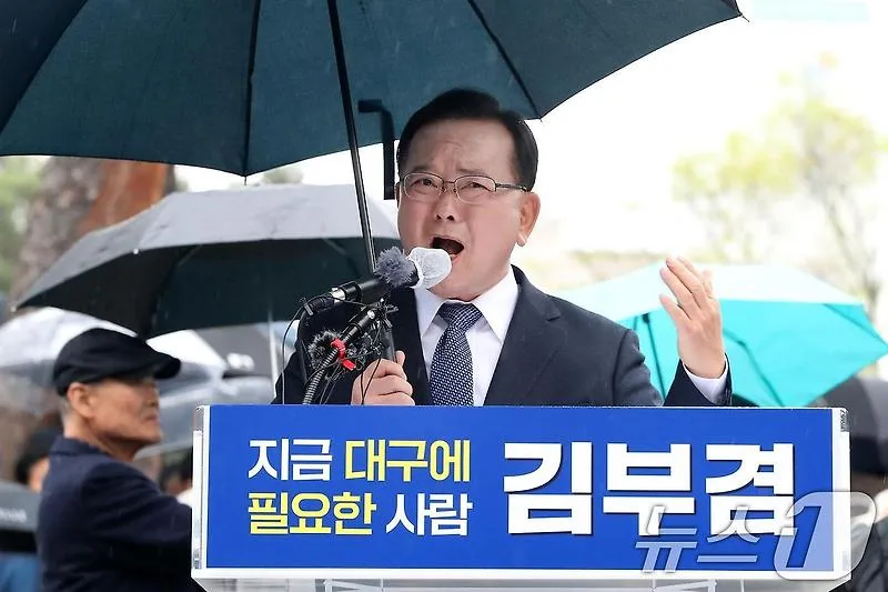 김부겸 대구시장 출마 2026: 보수 심장 흔들 이유는?