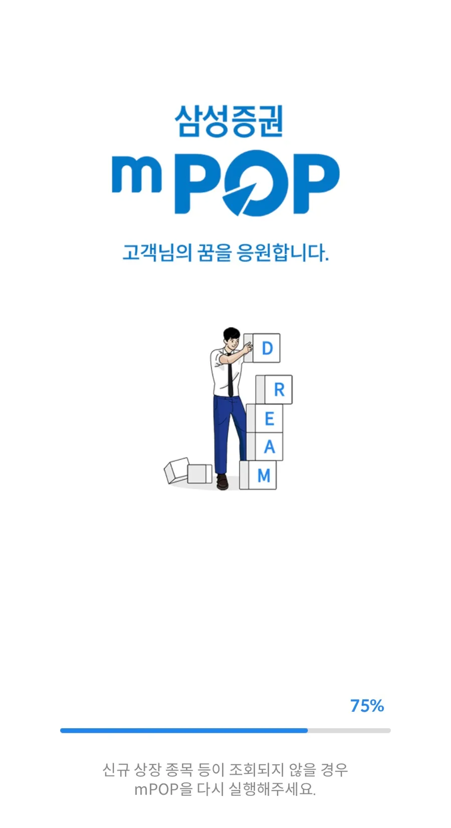 삼성증권 주식 대체출고 2026: 타 증권사로 안전하게 옮기는 법 3