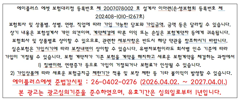4세대 실손보험 전환, 2026년까지 알아야 할 모든 것 2