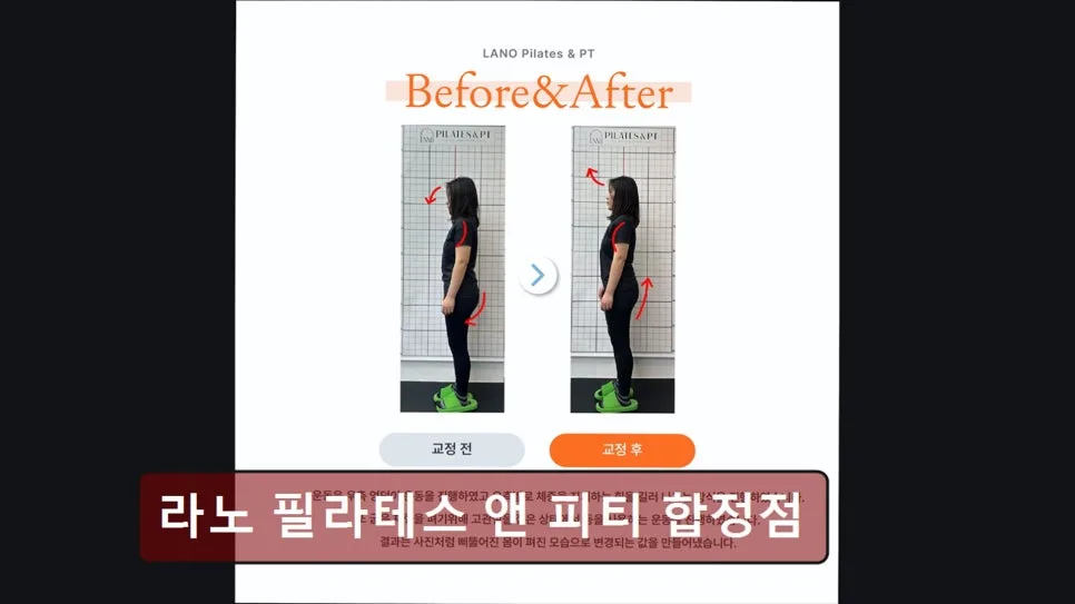 합정 필라테스 2026: 맞춤 운동과 체계적 관리 후기 3