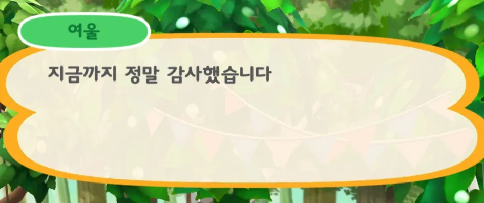 포켓캠프 서버 종료 2026: 마지막 추억과 감사 인사 총정리 — 게임 — jeejee101 1