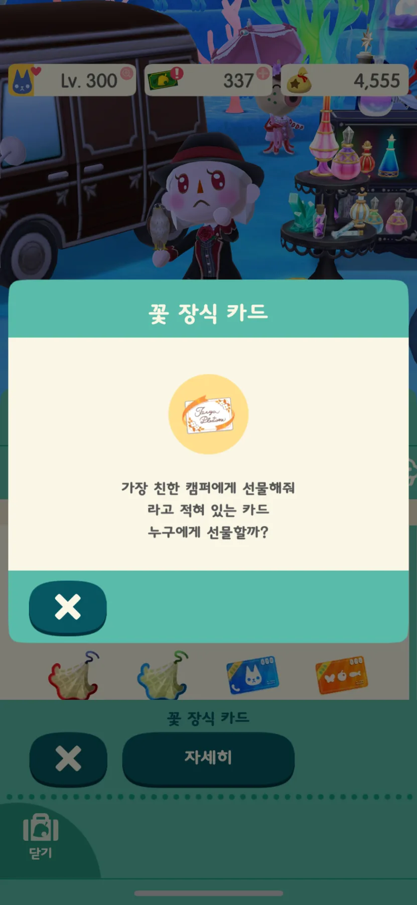 포켓캠프 서버 종료 2026: 마지막 추억과 감사 인사 총정리 3
