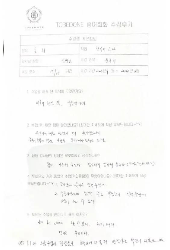 수원 중국어회화 2026년 최신 학습법: 투비단 어학원 후기 비교 3