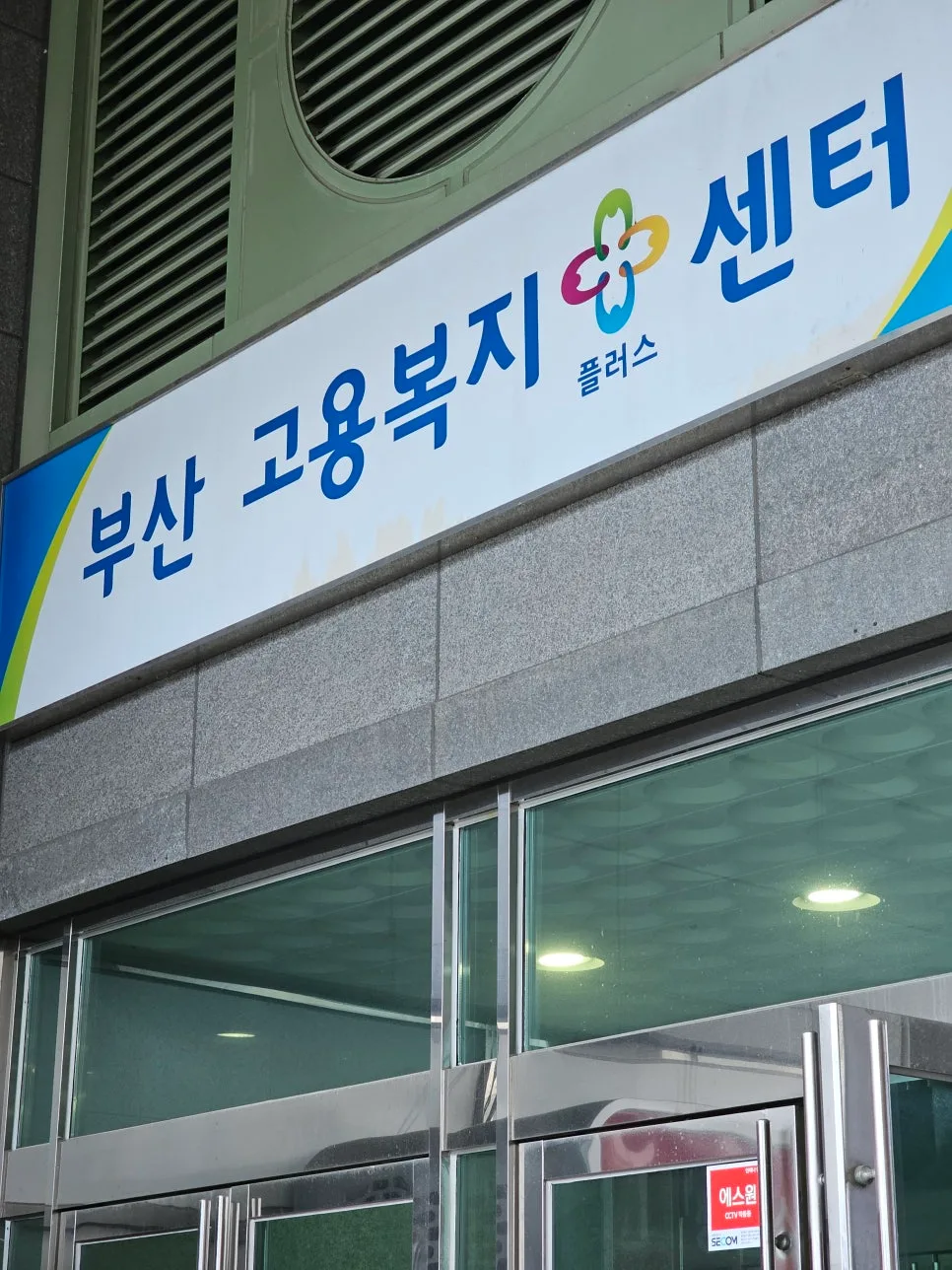 LH 청년매입임대 부산 이사 후기 2026: 보증금 반환 및 월세 지원 완벽 정리 2