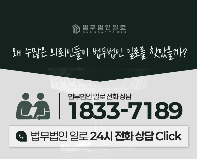서둔동 지역주택조합 탈퇴 환불 소송, 2026년 법적 조력 가능성 총정리 2