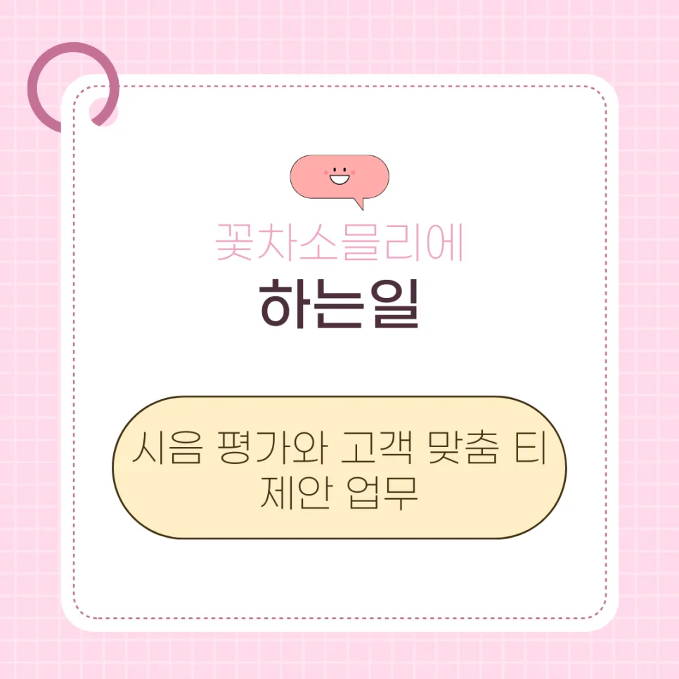 꽃차소믈리에 자격증 온라인 취득 완벽 가이드 2026 2