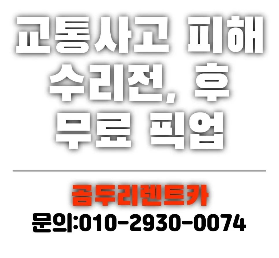 부산 포드 링컨 서비스센터 이용 가이드 2026: 픽업부터 보험대차까지 — 자동차 — xormsdl1234