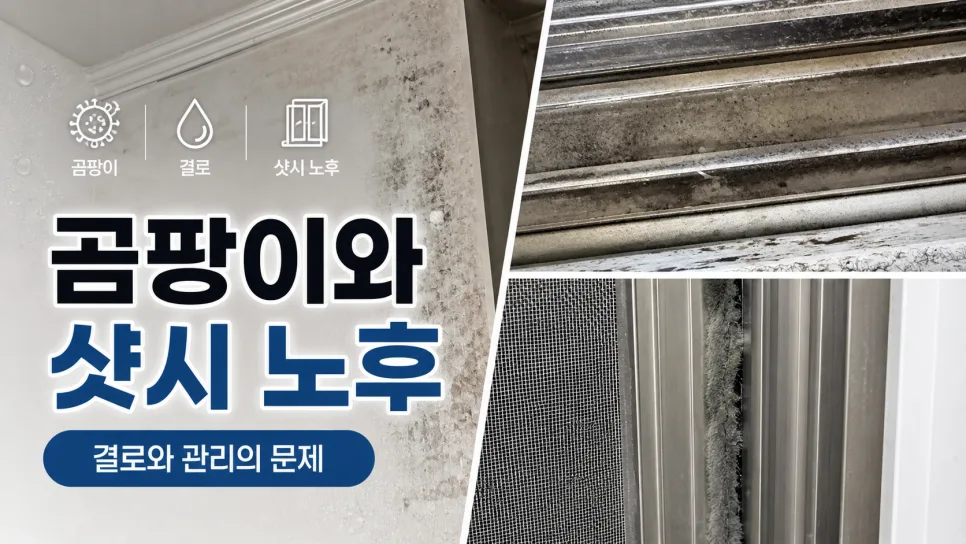 2026년 건물 공실 관리, 퇴실 전 내부 확인이 먼저입니다 2