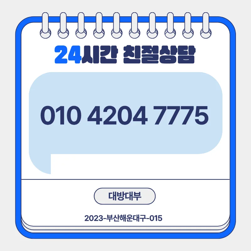 양산 당일대출 2026: 정식 업체 비교 및 안전한 이용법 총정리 2
