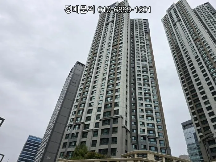 동탄역대방디엠시티더센텀 경매, 2026년 시세보다 30% 저렴하게 잡는 법 2
