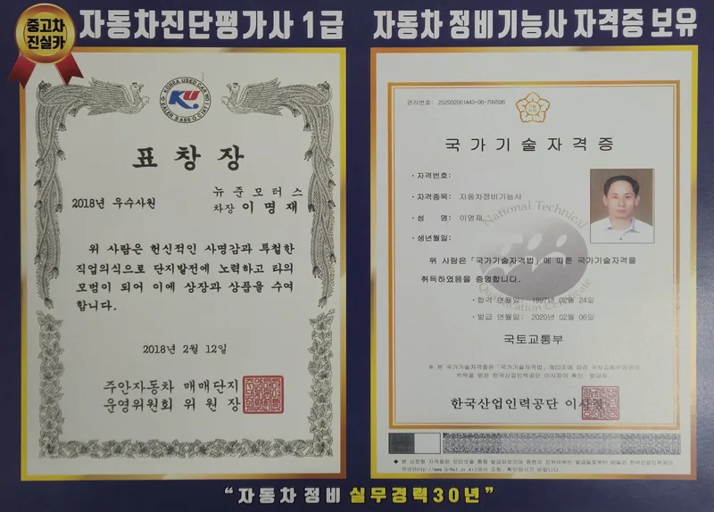 인천 중고차 실매물 100% 찾는 법: 허위매물 없는 진실카 2026 3