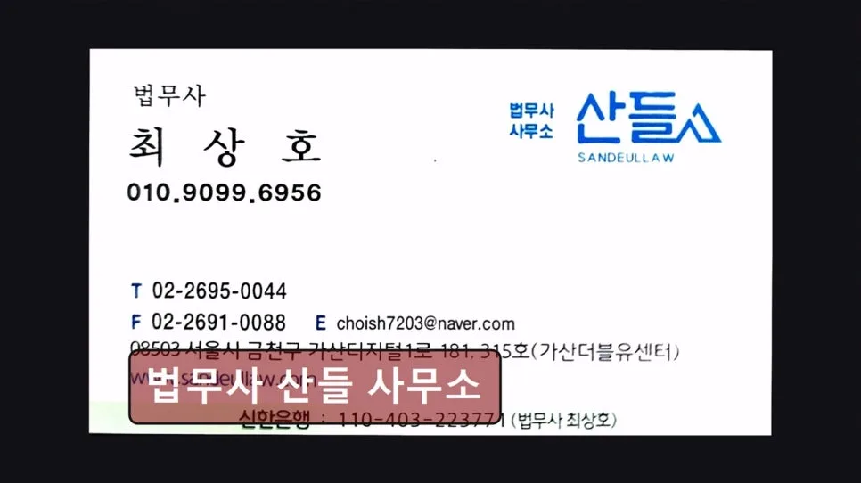 금천구 법무사 2026: 민사소송·개인회생 상담 완벽 가이드 2
