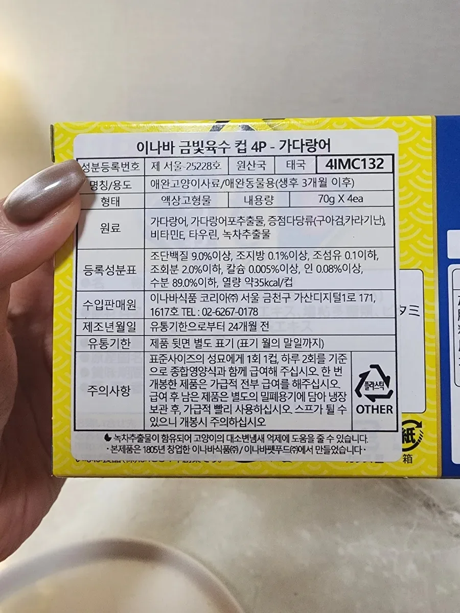 고양이 주식캔 vs 간식캔 차이점 완벽 비교 2026 2