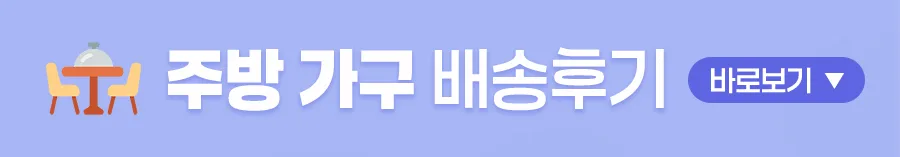 마운틴뷰 신축 아파트 입주 가구 배치 노하우 2026 2