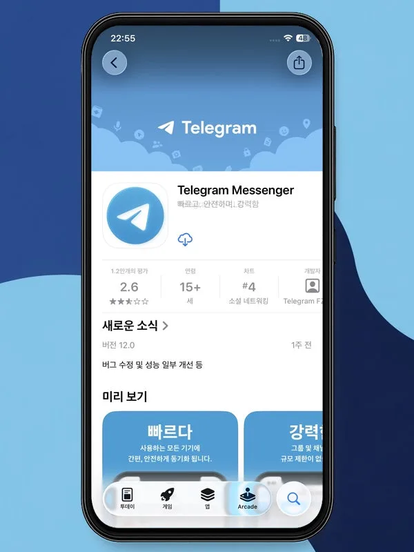텔레그램 가입 탈퇴 완벽 가이드 2026: 실제 경험자 총정리 3