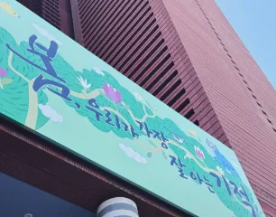 교보문고 강남점, 2026년 방문 가이드: 책+굿즈+트렌드 탐방 코스 3