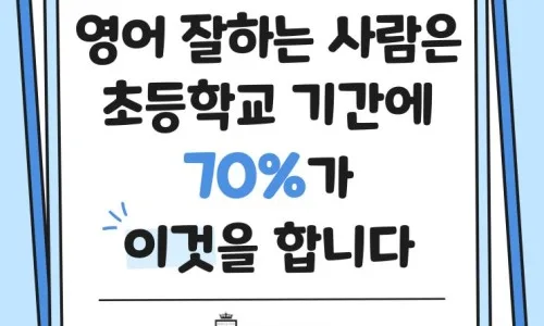 2026년 초중고 영어 실력 향상 비법: SYP어학원 Bookation 참여 가이드 2