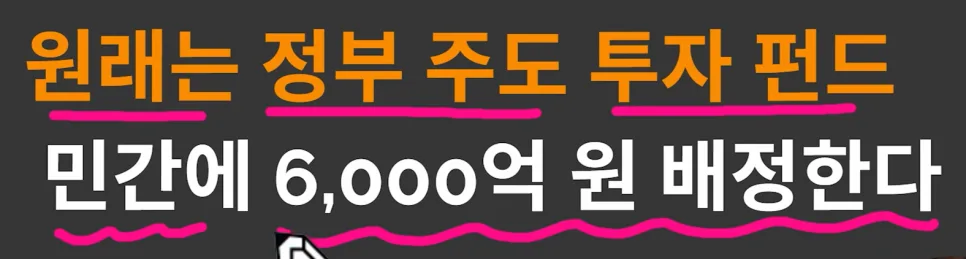 국민성장펀드 2026: 손실 20% 보전, 세금 혜택 총정리 2