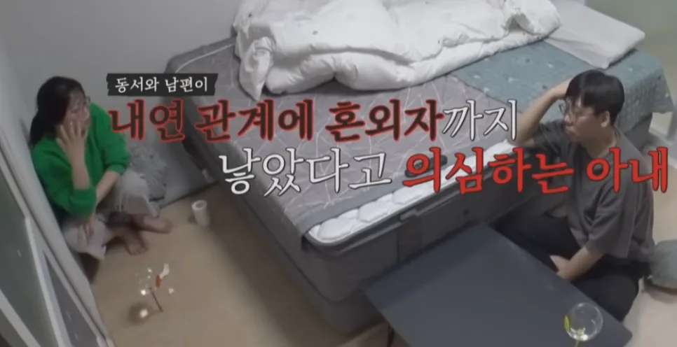 이혼숙려캠프 '친자확인 부부' 진실: 동서 의혹과 결과 2026 — 사회·시사 — gogumangchi