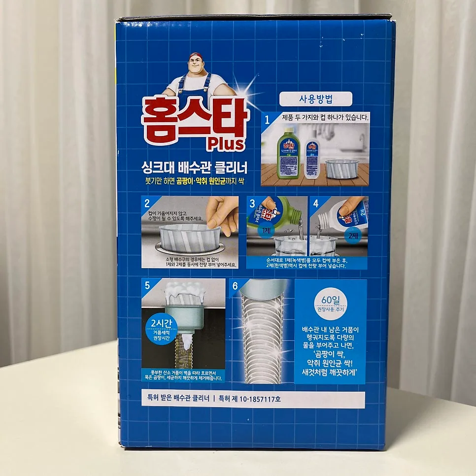 싱크대 배수관 청소법 2026: 홈스타 클리너 사용 후기 3