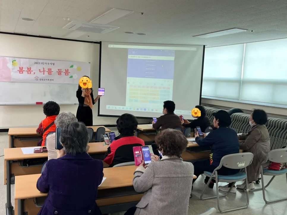 1인 가구 스마트폰·목공 교육 2026: 봄봄 나를 돌봄 후기 2