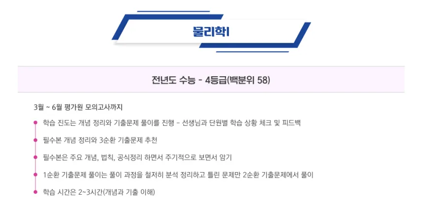 대치동 독학재수 썸머스쿨, 에듀셀파 집중력 2배 높이는 법 2026 2