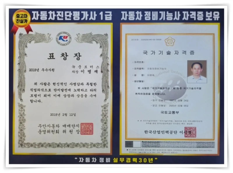 주안 북부역 중고차 2026: 허위매물 없는 정상딜러 찾는 법 2