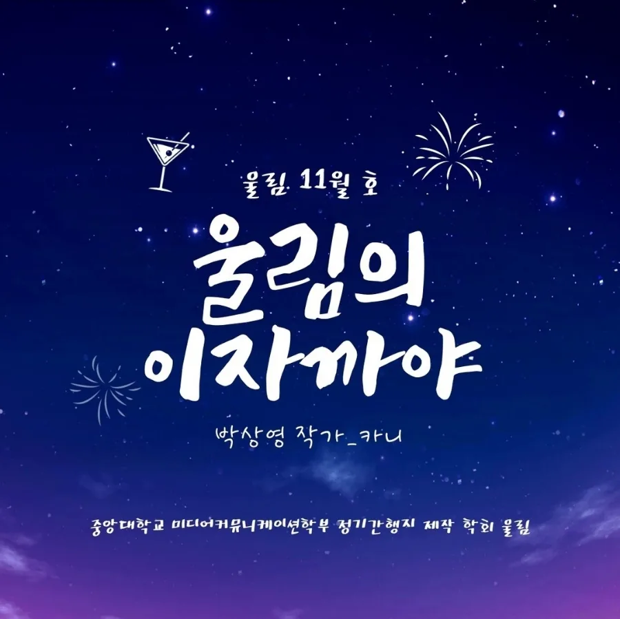 박상영 작가 작품 세계: 퀴어 문학의 새로운 지평 2026 — 문학·책 — joy_park_1222