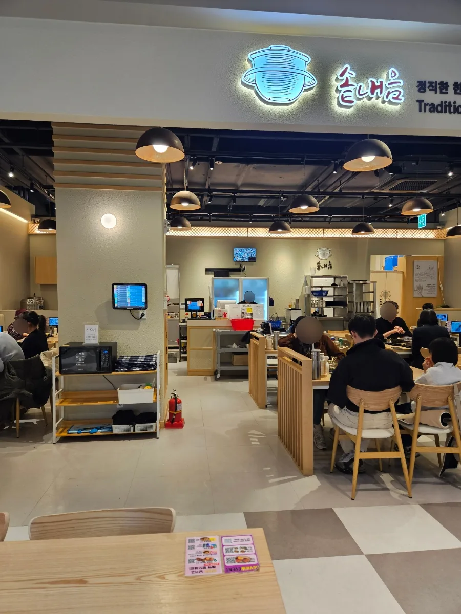 킨텍스 한정 솥밥 맛집 솥내음, 스타필드 마켓 방문 후기 2026 2