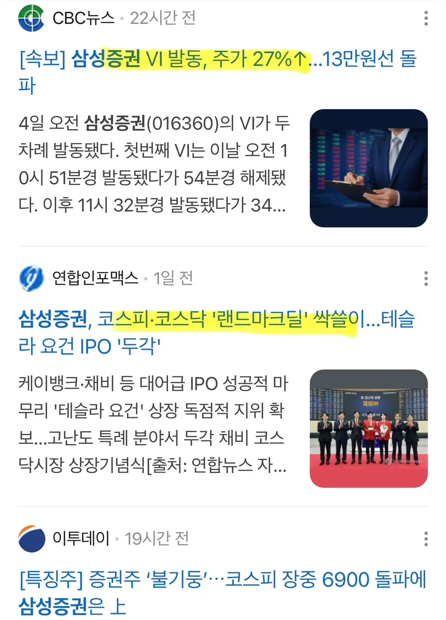 삼성증권 급등 이유 2026: 외국인 투자 규제 완화 수혜 분석 2