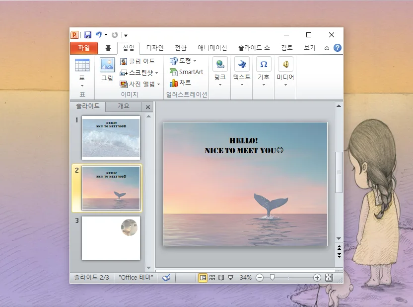 PPT 그림 투명도 조절 완벽 가이드 2026: 배경 흐림 없이 선명하게 — IT·테크 — leemonpai