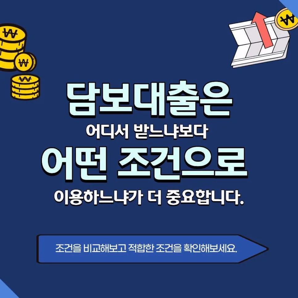 전세자금대출 한도 부족할 때 해결 방법 3가지 (2026년 최신) 2