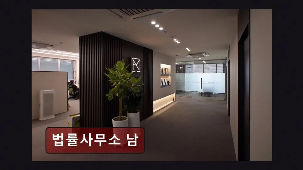 법률사무소 남, 2026년 신뢰도 높은 법률 상담 솔루션 — 사회·시사 — yacle70