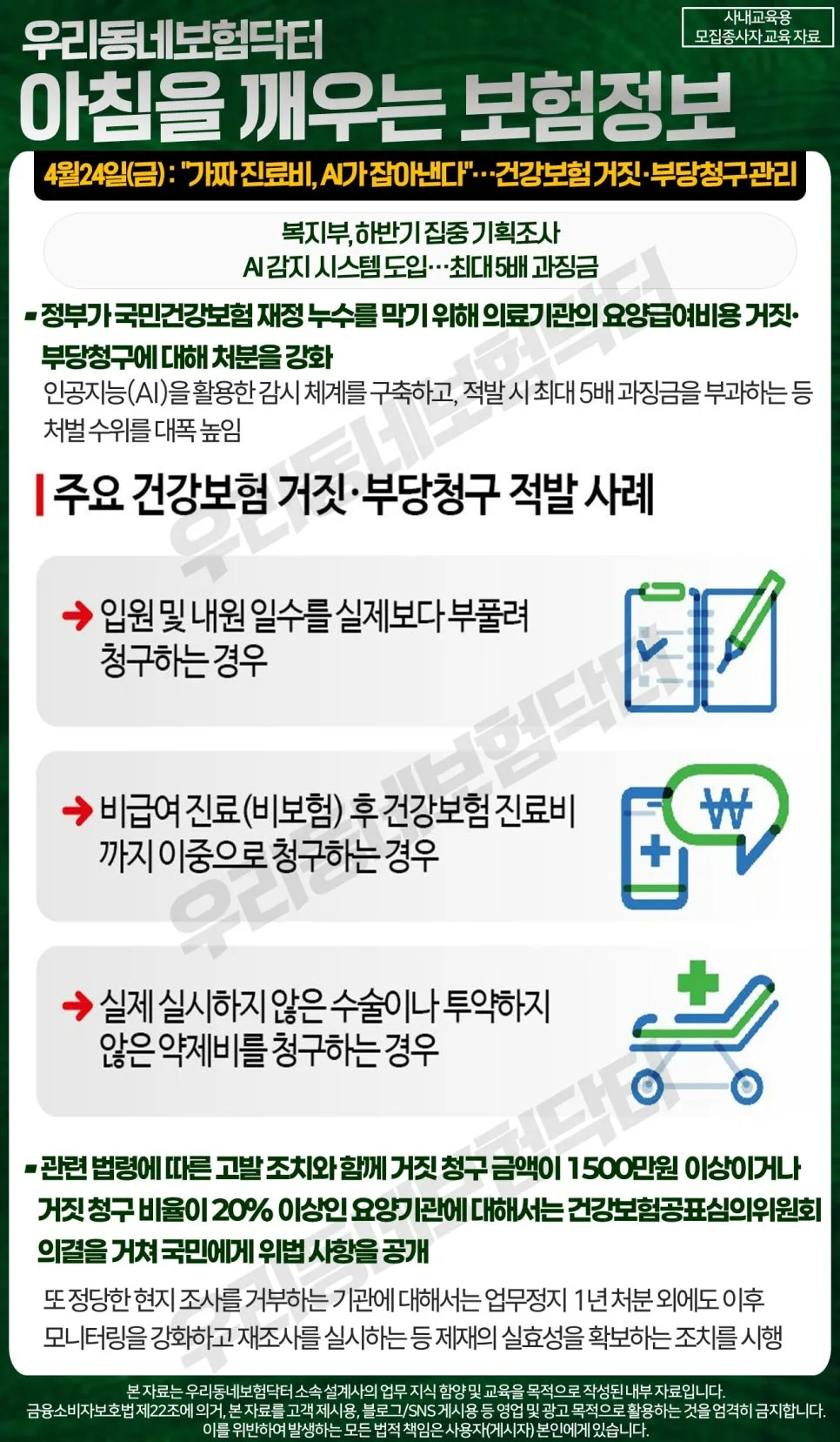 2026년 4월 24일 주요 뉴스: 경제, 안보, 부동산 동향 총정리 3