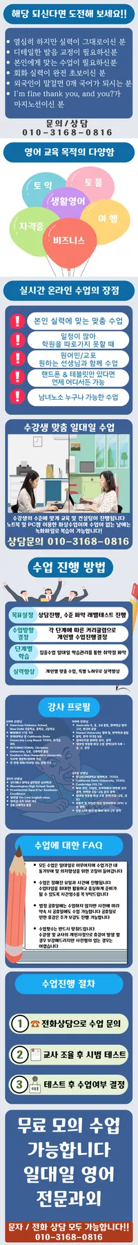 천호동 영어회화 2026년 기초부터 고급까지 마스터하는 법 2